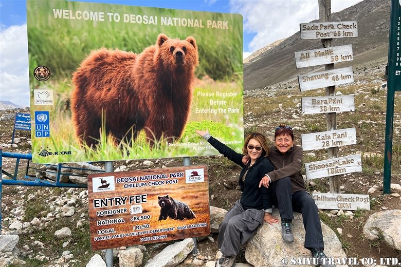 Deosai National Park Pakistan